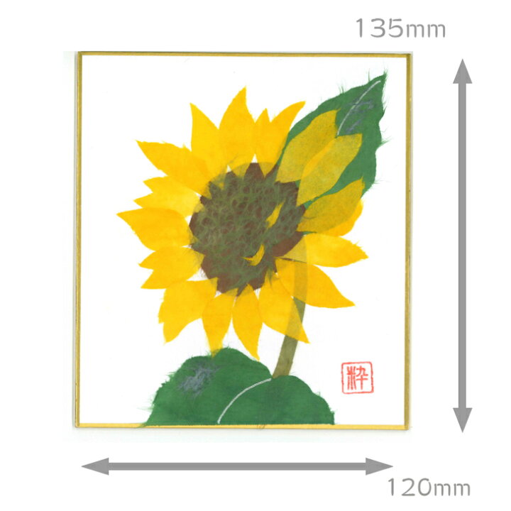 市場 完成品 ミニ色紙 寸松庵 ちぎり絵 季節 手作り スタンド付 リビング 石川紙業 景色 小色紙 花 雪 作品 冬景色 飾り 美しい 玄関
