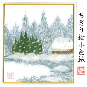 絵画 ちぎり絵 ホビーの人気商品 通販 価格比較 価格 Com