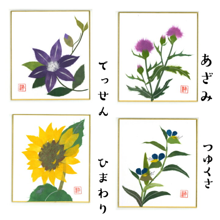 楽天市場 送料無料 完成品 ちぎり絵 小色紙 夏 シリーズ 2枚セット スタンド付 石川紙業 ミニ色紙 寸松庵 美しい 季節 花 作品 リビング 玄関 飾り 手作り ハンドメイド 夏 夏の花 和紙 誕生日 ギフト プレゼント 贈り物 和雑貨 和紙絵 絵 絵画