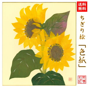 ひまわり 絵画の人気商品 通販 価格比較 価格 Com