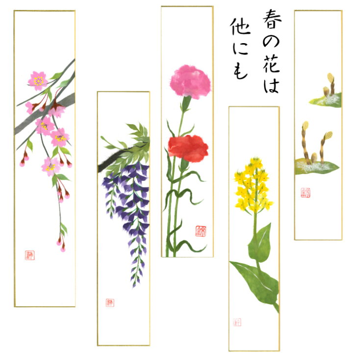 楽天市場 完成品 ちぎり絵短冊 藤 石川紙業 ちぎり絵 短冊 幅広 75 364ｍｍ ふじ 春 季節 花 美しい 作品 リビング 玄関 飾り 手作り ハンドメイド 和紙 誕生日 ギフト プレゼント 贈り物 きれい 和風 和雑貨 和紙絵 絵 絵画 和紙雑貨と手芸キット 石川紙業