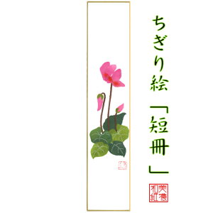 i G Z VN ΐ쎆 L 75×364mm VN ~ G  i rO    nhCh a a Mtg v[g 蕨 ꂢ a aG a