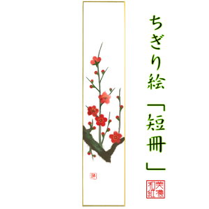 i G Z ~ ΐ쎆 L 75×364mm  ~ G  i rO    nhCh a a Mtg v[g 蕨 ꂢ a aG aG G G