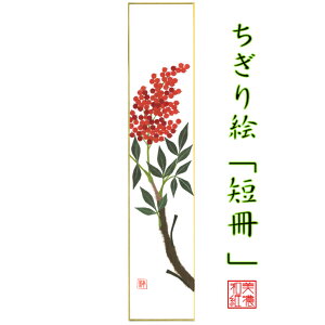 i G Z V ΐ쎆 L 75×364mm V ȂĂ ~ G  i rO    nhCh a a Mtg v[g 蕨 ꂢ a aG aG 