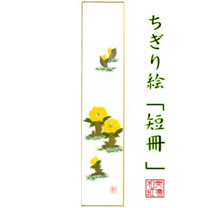 i G Z  ΐ쎆 L 75×364mm  ӂセ ~ G  i rO    nhCh a a Mtg v[g 蕨 ꂢ a aG