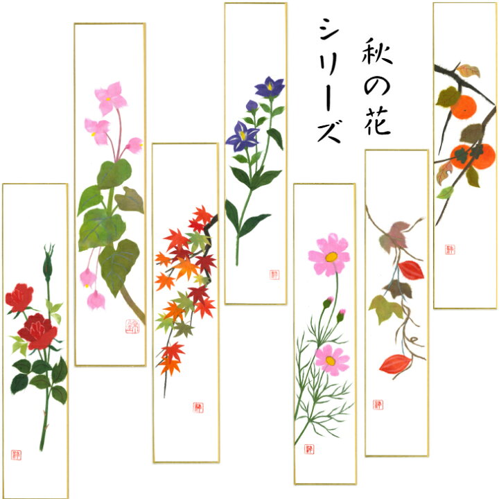 市場 完成品 ハンドメイド 桜 飾り 花 幅広 リビング 手作り ちぎり絵 75 364mm 季節 作品 石川紙業 玄関 さくら 春 短冊