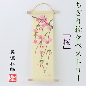 i G ^yXg[  ΐ쎆 150×390mm  t G  i CeA rO Ǌ|    nhCh a a  Mtg v[g 蕨 ꂢ 