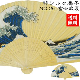 【送料無料】 粋シルク扇子No26 石川紙業 扇子 おしゃれ かわいい 飛沫 メンズ 男性 レディース 女性 誕生日 誕生日 夏 祭 お父さん おじいちゃん お母さん おばあさん プレゼント 祝い 贈り Present ギフト Gift 涼 軽い 旅行 出張 携帯 個箱 ケース
