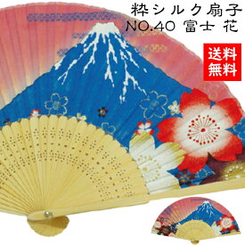 【送料無料】 粋シルク扇子No40 石川紙業 扇子 おしゃれ かわいい 飛沫 メンズ 男性 レディース 女性 誕生日 誕生日 夏 祭 お父さん おじいちゃん お母さん おばあさん プレゼント 祝い 贈り Present ギフト Gift 涼 軽い 旅行 出張 携帯 個箱 ケース