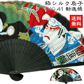 【送料無料】 粋シルク扇子No41 石川紙業 扇子 おしゃれ かわいい 飛沫 メンズ 男性 レディース 女性 誕生日 誕生日 夏 祭 お父さん おじいちゃん お母さん おばあさん プレゼント 祝い 贈り Present ギフト Gift 涼 軽い 旅行 出張 携帯 個箱 ケース