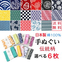 楽天市場】和柄 手ぬぐい（柄古典柄）の通販