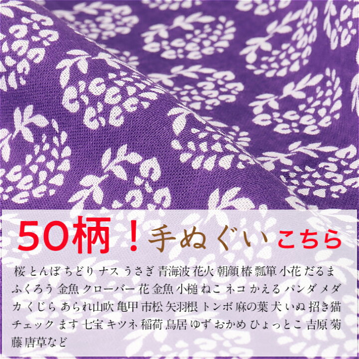 楽天市場 小紋柄手ぬぐい 単品 亀甲 No56 日本製 綿100 男女兼用 手ぬぐい てぬぐい おしゃれ ふきん 縁起柄 和柄 和雑貨 かわいい タオル ハンカチ 剣道 面手ぬぐい 手芸 マスク 材料 熱中症 敬老 洗顔 粗品 プレゼント ギフト 夏 祭り かめ 古典