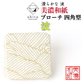 美濃和紙ブローチ 丸型 桜 shira 石川紙業 ブローチ シンプル メンズ レディース アクセサリー 丸 おしゃれ 美濃和紙 友禅和紙 和柄 和風 モダン 手作り ハンドメイド 誕生日 ギフト プレゼント 贈り物 軽い 和紙雑貨