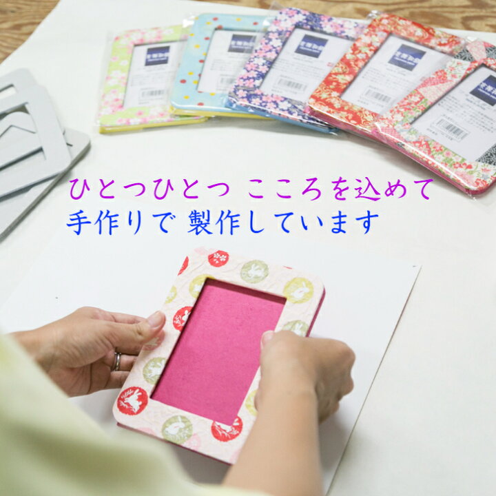 楽天市場 友禅和紙フォトスタンド 5216 Y377seikaiha Ao はがき用 L判用 サイズ たてよこ兼用 石川紙業 フォトフレーム 写真 フォト 写真立て 美濃和紙 友禅和紙 友禅 和紙 和柄 モダン 手作り おしゃれ かわいい 誕生日 敬老 ギフト プレゼント 和紙雑貨と手芸キット