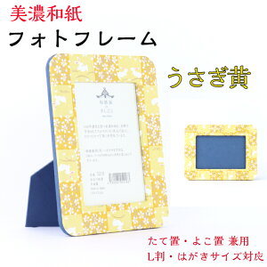 FTa tHgX^h 5216-7832usagi-kiiro-koushi ͂p Lp TCY Ă悱p ΐ쎆 tHgt[ ʐ^ tHg ʐ^ Za FTa FT a a _  