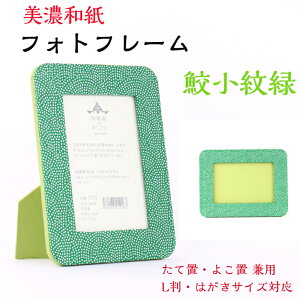 FTa tHgX^h 5216-samekomon-midori ͂p Lp TCY Ă悱p ΐ쎆 tHgt[ ʐ^ tHg ʐ^ Za FTa FT a a _   