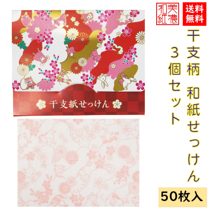 干支 石鹸（石けん・ボディソープ｜ボディケア）：美容・コスメ・香水の通販