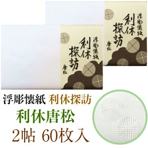   xTK x 2 60 14.5×17.5cm      aَq  M ~ |` ͂  ivL Za a Mtg v[g  t  H ~ 