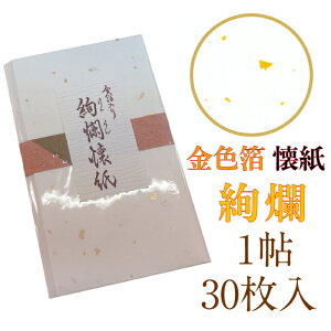   F 1 30 14.5×17.5cm      aَq  M ~ |` ͂  ivL Za a Mtg v[g  S[h t  H ~