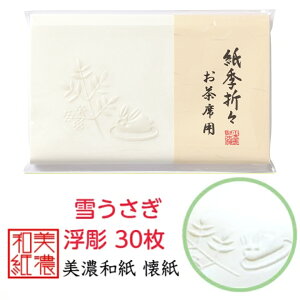 G܁X  Ⴄ  1 30 14.5×17.5cm      aَq  M ~ ܂莆 |` ͂  ivL Za a a Mtg v[g ~ 