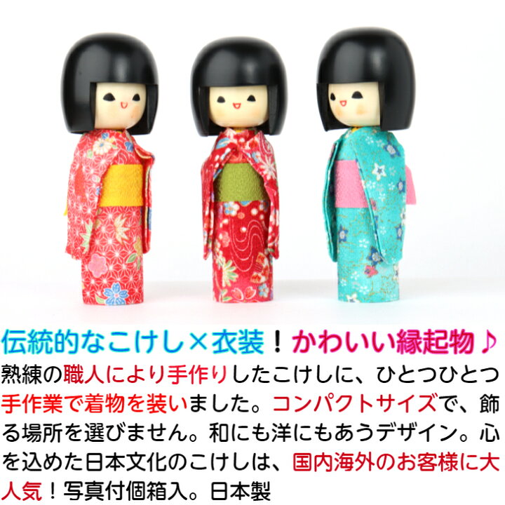 上品 こけし 人形 日本文化 Www Isole Greche Com