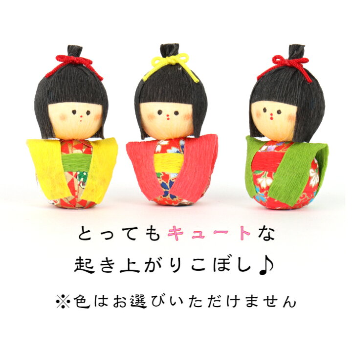 楽天市場】起き上がり人形 童 女の子 縁起物 飾り コンパクト おしゃれ 
