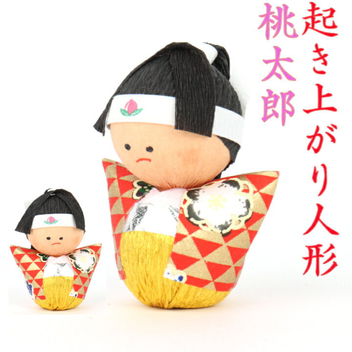 楽天市場】起き上がり人形 桃太郎 縁起物 飾り コンパクト かわいい 