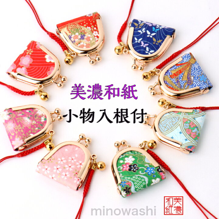 楽天市場】粋 友禅 和紙 小物入 根付 1個 石川紙業 和雑貨 美濃和紙 