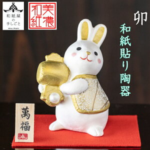 工芸品 手作り 民芸品 干支の人気商品 通販 価格比較 価格 Com