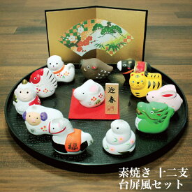 素焼き 十二支 台屏風 セット 正月 迎春 飾り 干支巳 へび 陶器 会社用 記念品 室内 玄関 オフィス 飾り 人形 置物 お祝い 贈り物 ギフト 年末年始 厄除け 縁起 開運 屏風 年男 年女 プレゼント 2026迎春