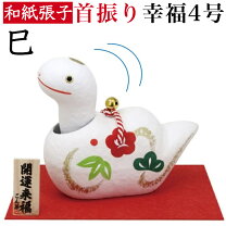 楽天市場】首振り 張り子 干支（ホビー）の通販