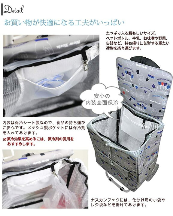 楽天市場 ねこ 猫柄イラスト カート 送料無料 A S マンハッタナーズ 買い物を楽しく快適にするショッピングカート ラッピング不可 猫 キャリー エコバッグ プレゼント 母の日 誕生日 敬老の日 旅行 アウトドア 軽量 海水浴 ピクニック バーベキュー グレー ネイビー 楽天市場 ねこ 猫柄イラスト カート 送料無料 A S マンハッタナーズ 買い物を楽しく快適にするショッピングカート ラッピング不可 猫 キャリー エコバッグ プレゼント 母の日 誕生日 敬老の日 旅行 アウトドア 軽量 海水浴 ピクニック バーベキュー グレー ネイビー