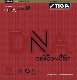 STIGA スティガ DNA ドラゴングリップ 粘着卓球ラバー 最安値 全国送料無料