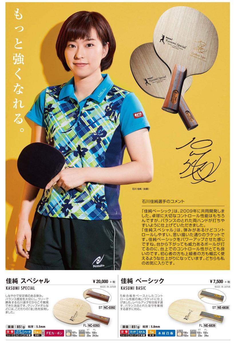 石川 佳純 エロ 動画