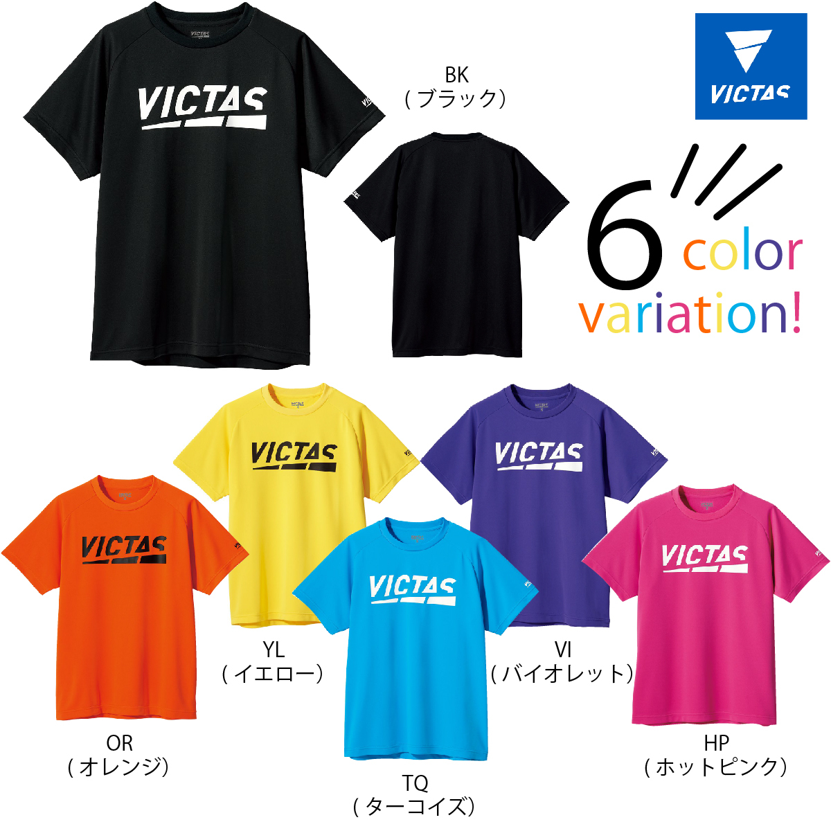 2021年4月新作 VICTAS プレイ ロゴ ティー PLAY LOGO TEE 卓球 Tシャツ 最安値 全国送料無料