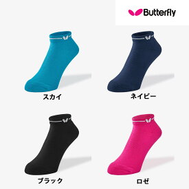 2021年10月発売 バタフライ Butterfly ショートカラーソックス 卓球用靴下 全国送料無料