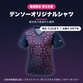 ニッタク Nittaku デンソーオリジナルシャツ NX-2349 橋本帆乃香選手も着用 卓球 ウェア レディース 女子用 ゲームシャツ ネイビー 数量限定 受注生産【7/22〆・9月下旬お届け】