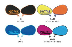 VICTAS カラー ブロック ラケットケース COLOR BLOCK RACKET CASE 卓球ラケットケース 最安値 全国送料無料