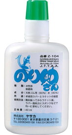 ヤサカ のり助さん 40ml Z-104 YASAKA 卓球 ラバー貼り用接着剤 最安値 全国送料無料
