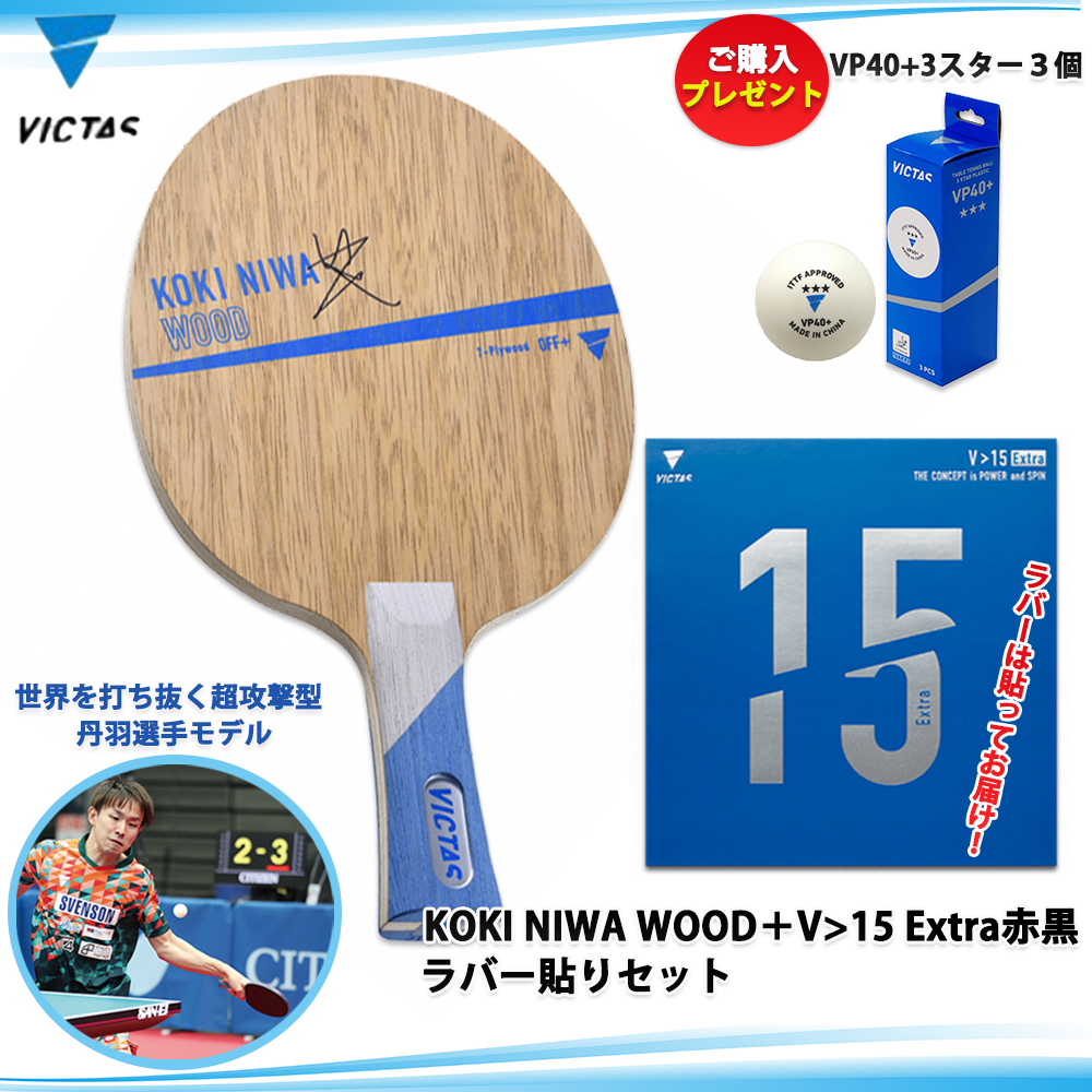 卓球ラケット ラバー セット - その他の卓球用品の人気商品・通販 