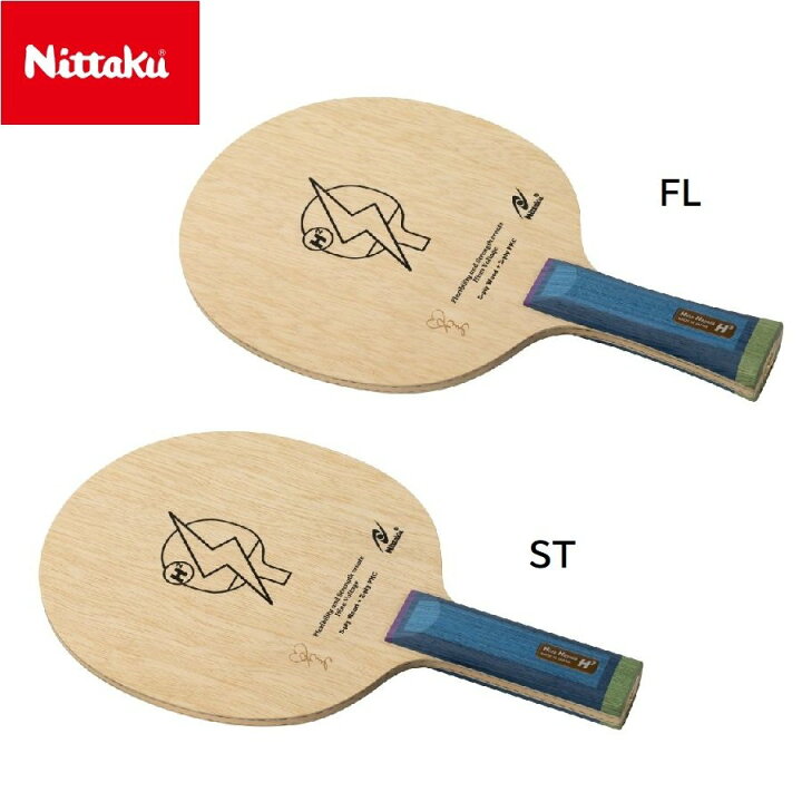 楽天市場】ニッタク Nittaku HINA HAYATA H2 早田ひな 使用ラケット 