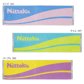 ニッタク Nittaku ウェーブスポーツタオル nl9258 2023年新製品 卓球タオル