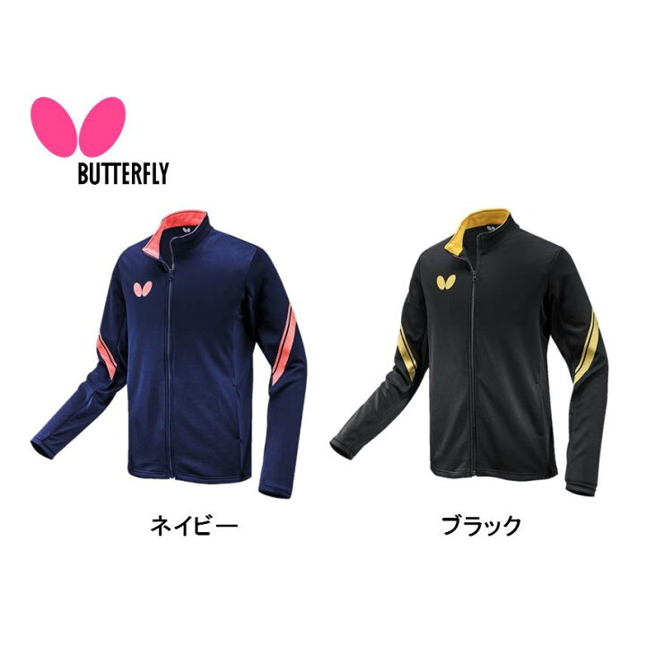楽天市場】バタフライ Butterfly アトレンジ・ジャケット 46250 卓球  