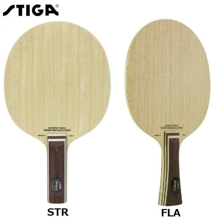 楽天市場】STIGA スティガ インフィニティVPS V STR FLA 卓球 ラケット 