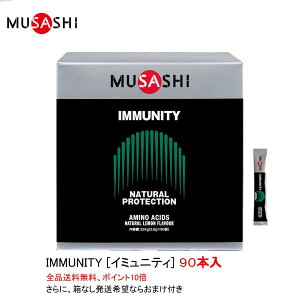yI}Pz TV C~jeB IMMUNITY XeBbN^Cv 90{ MUSASHI Tvg S
