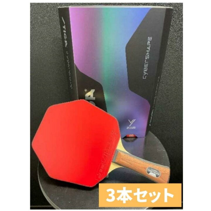 楽天市場】【3本セット】スティガ 貼り合わせセット2024 新入生向け 