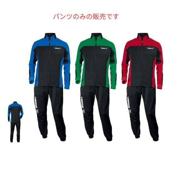 楽天市場】TIBHAR ティバー TRENDトラックスーツパンツ 卓球ジャージ 