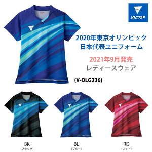 yz ݌Ɍ ԕiszV-OLG236 2020NIsbN{\jz[ VICTAS fB[X pjtH[ z ݌ɏ S
