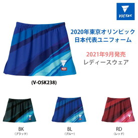 【半額特価 在庫限り 返品交換不可】V-OSK238 2020年東京オリンピック日本代表ユニホーム VICTAS レディース スコート 女性用ユニフォーム 在庫処分 全国送料無料