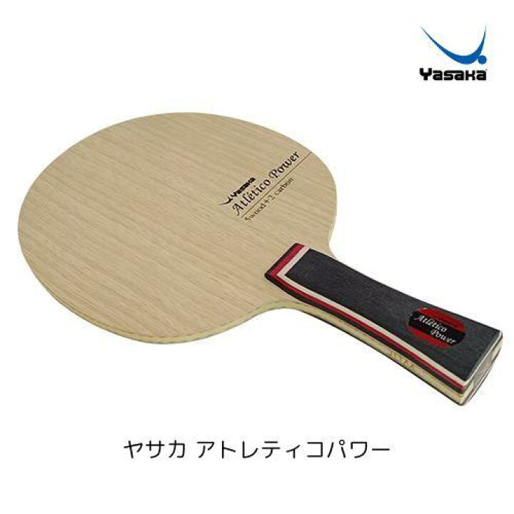 楽天市場】【数量限定】ヤサカ YASAKA アトレティコパワー 中国選手 